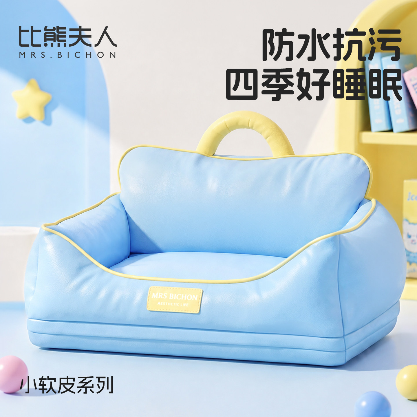 比熊夫人乳胶狗窝四季通用可防水夏季宠物狗狗沙发小狗专用窝