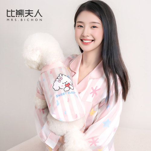 比熊夫人舒适甜美狗狗睡衣家居服