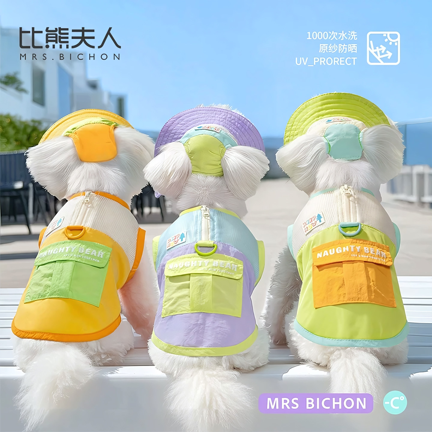 比熊夫人狗狗衣服防晒衣宠物凉凉衣夏季薄款帽子背心小型犬专用