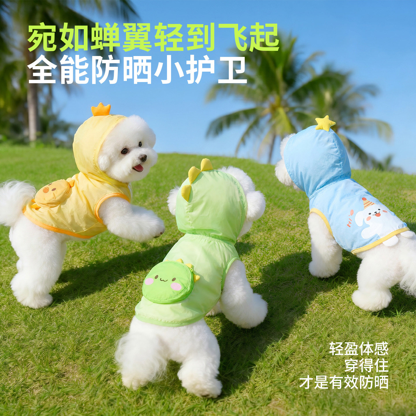 小狗狗衣服防晒衣夏季宠物衣服