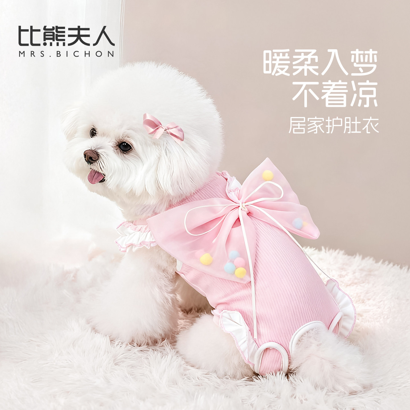 比熊夫人狗狗衣服宠物护肚衣包肚衣绝育服小狗冬季加厚保暖家居服,宠物/宠物食品及用品,狗宠物服装/雨衣,淘宝优惠券,粉丝福利购,淘宝优惠卷