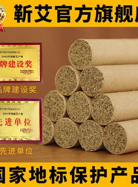湖北蕲春蕲艾靳大妈艾条纯艾草官方旗舰店正品艾灸条棒艾柱雷火灸