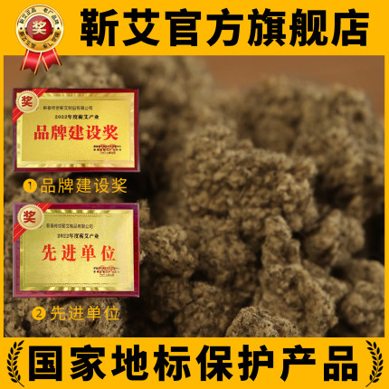 湖北蕲春艾绒散装艾灸仪专用靳艾特级隔姜灸麦粒灸官方旗舰店正品