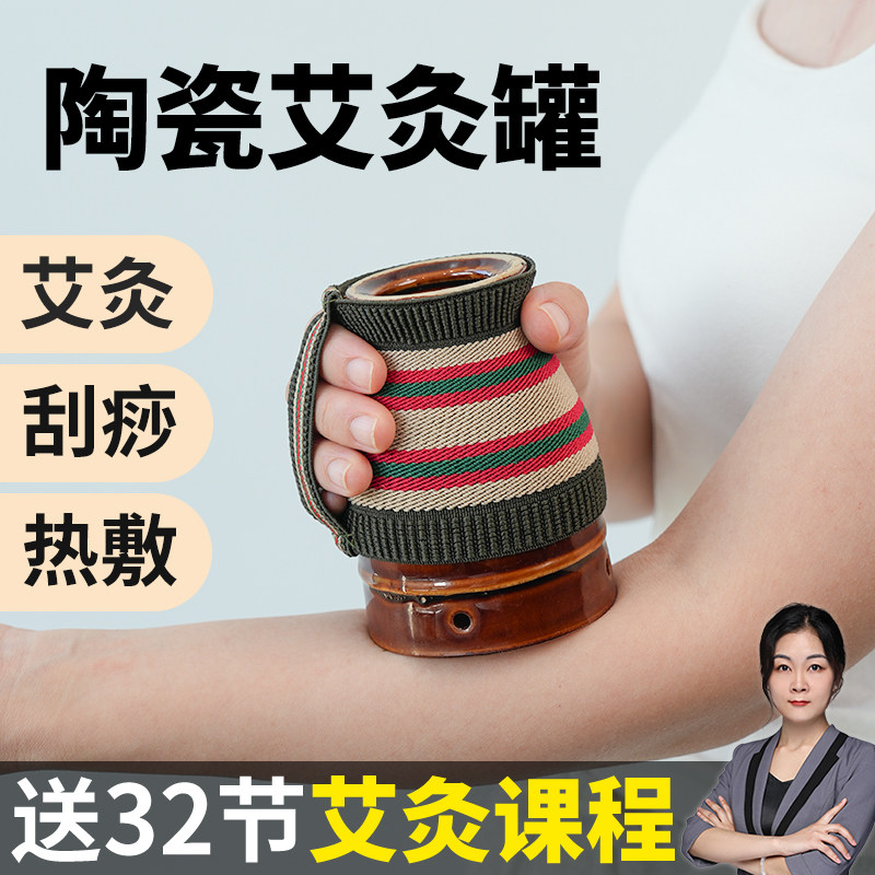 拔罐艾灸罐陶瓷刮痧一体罐走罐杯中医馆随身灸家用魔瓷罐馆专用温