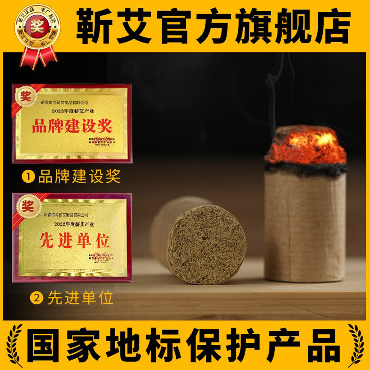 【三伏灸】加药艾柱蕲艾条