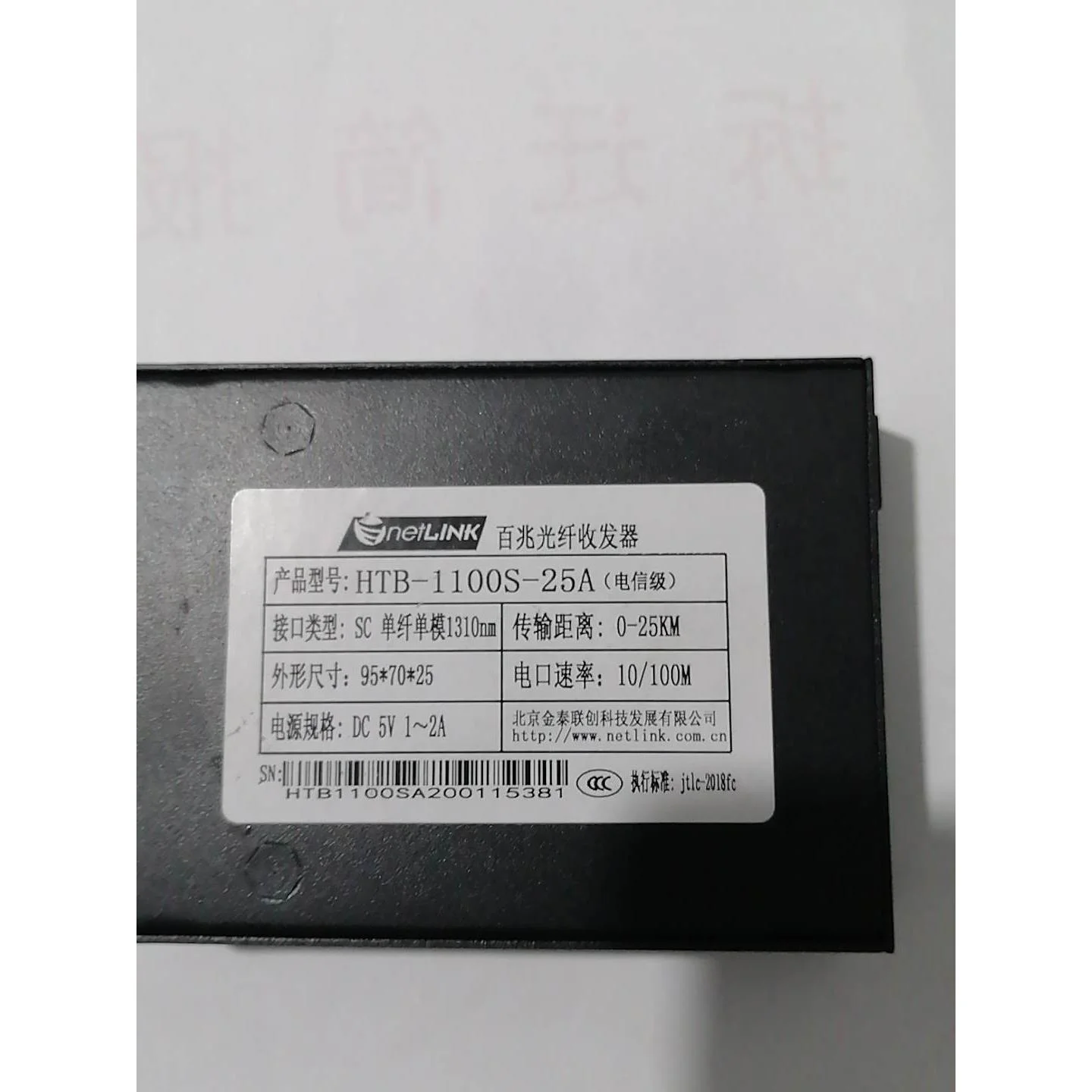 非标价全新net LINK千兆百兆光纤收发器 HTB-1100S-议价