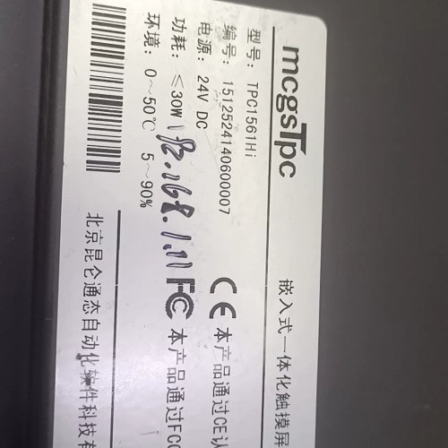 非标价昆仑通态触摸屏TPC1561HI  15寸通电显示正常，议价