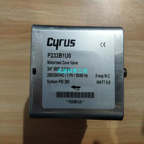 非标价CYRUS赛诺思中央空调电动二通阀P233B1U0议价
