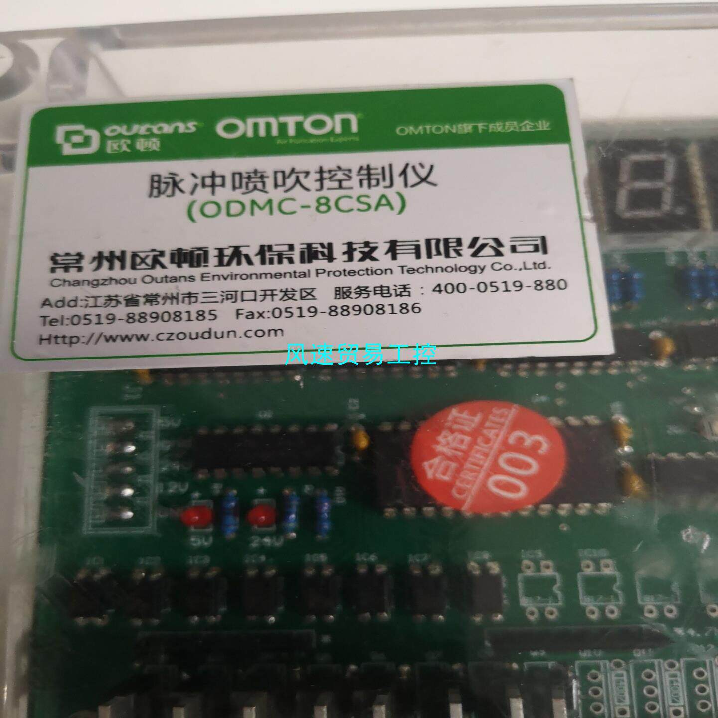 非标价欧顿omton脉冲喷吹控制盒仪odmc-8csa环保监测北京议价