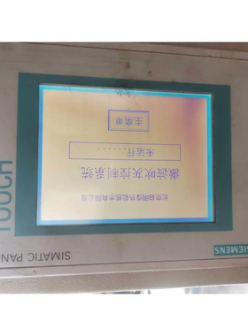 非标价西门子触摸屏6VA6—642—0AA11—0AX1两个，30议价