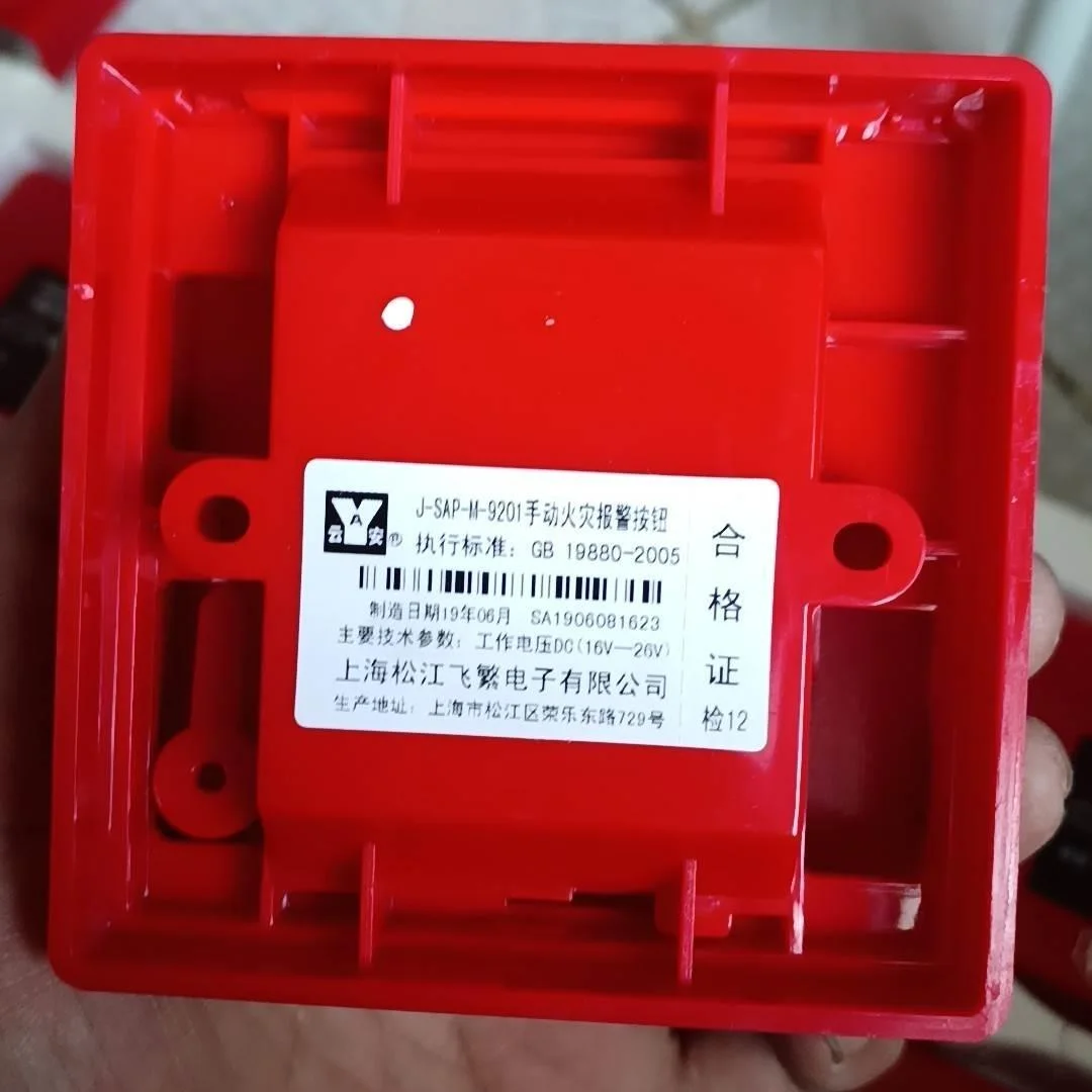 非标价松江手报J-SAP-M-9201手动火灾报警按钮 白标，有议价