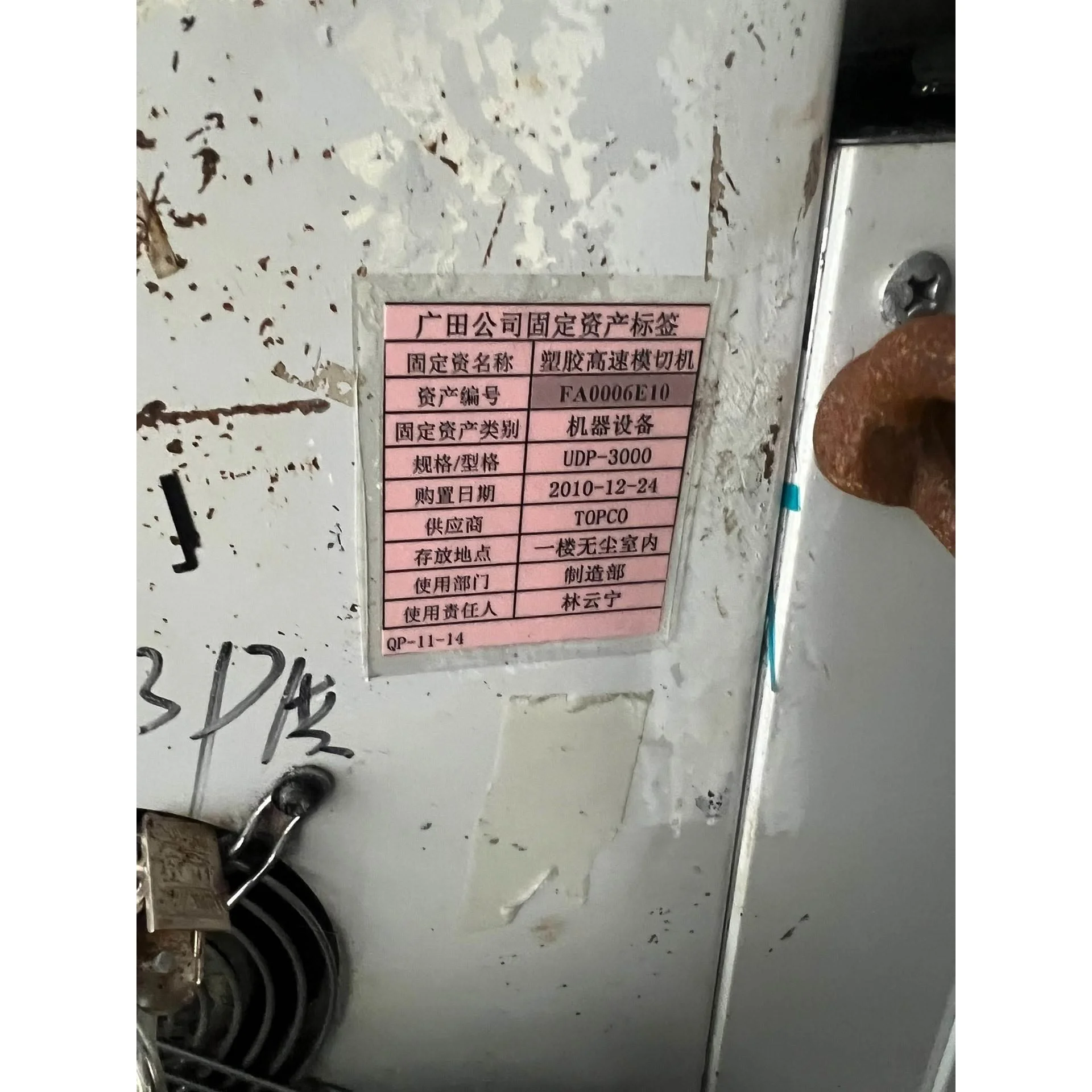 非标价精密模切机UDP3000，日本进口闲置少用，喜欢的老板联系。