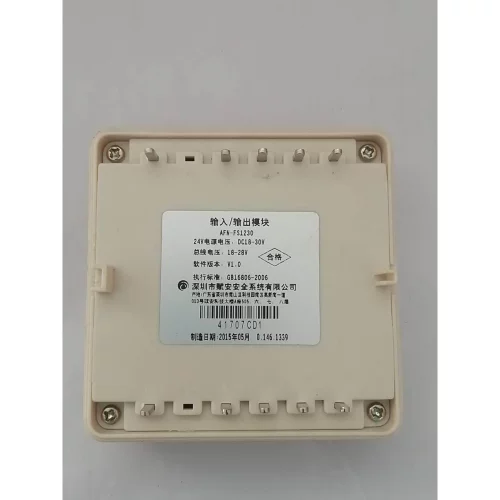 非标价赋安输入输出模块AFN-FS1230含底座V1.0版本。议价