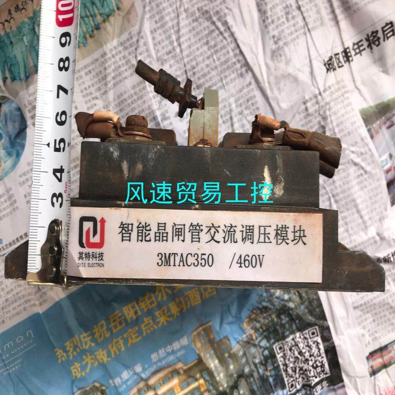非标价晶闸管模块其特智能晶闸管交流调压模块3MTAC350二手议价