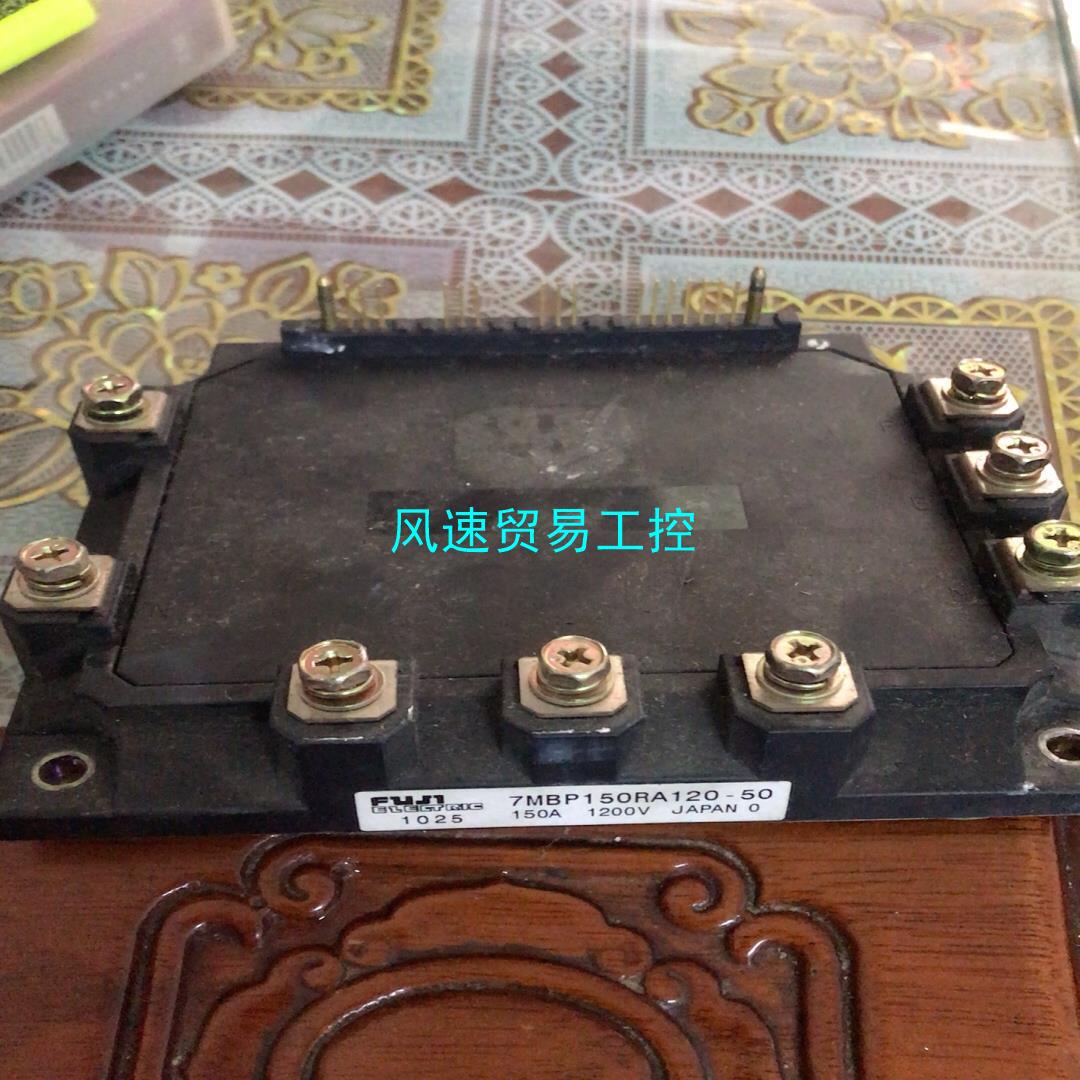 非标价7MBR150RA120-50包好议价