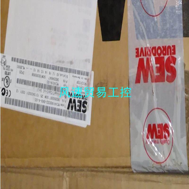 非标价SEW全新原装MCV41A0022-5A3-4-00议价