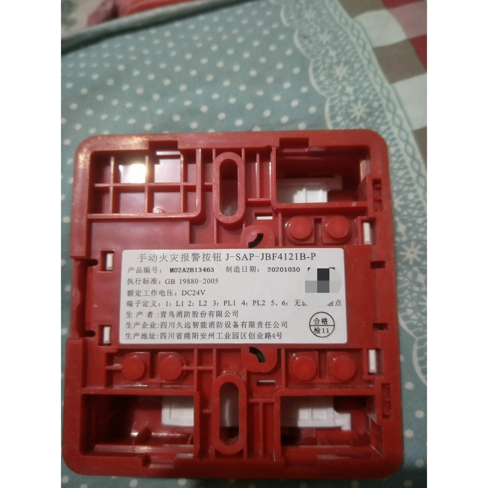 非标价北大青鸟手报J-SAP-JBF4121B-P全新议价