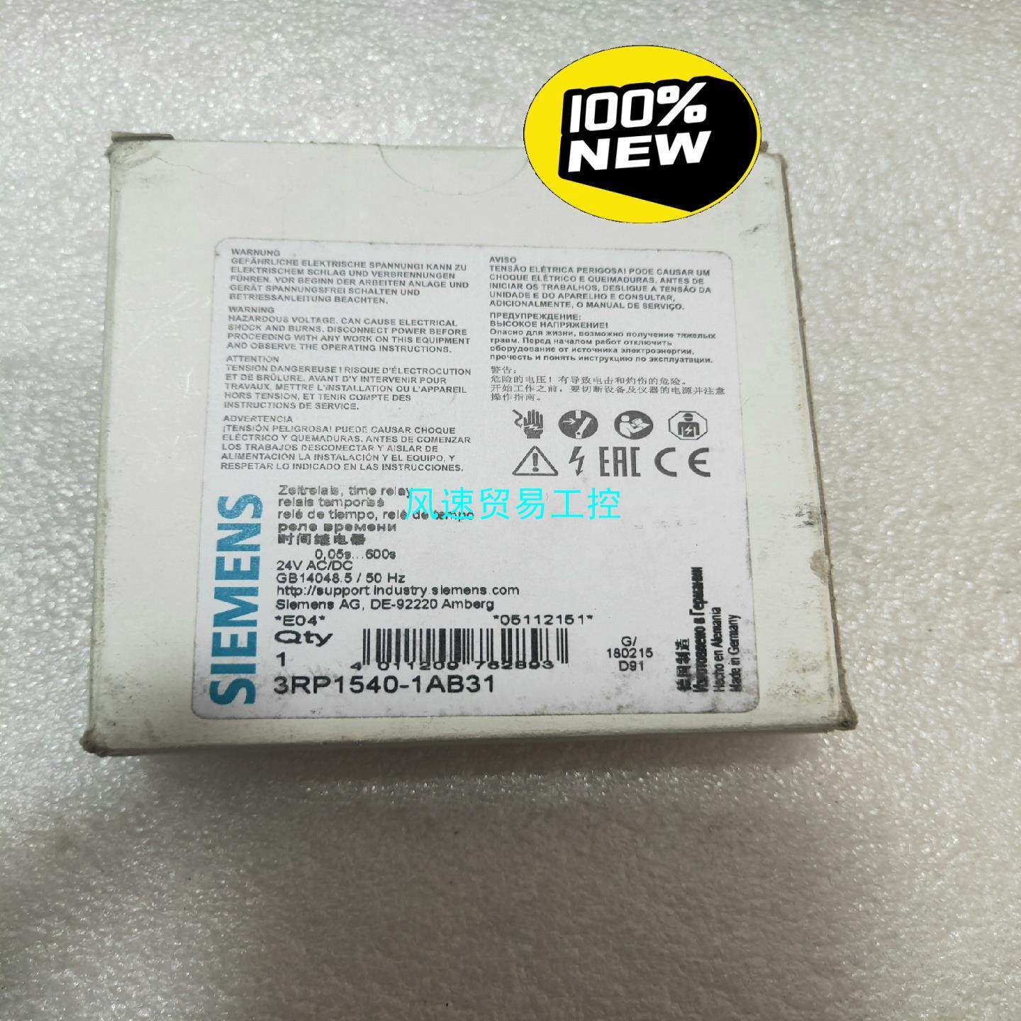 非标价全新正品SIEMENS西门子时间继电器 3RP1540-1A议价
