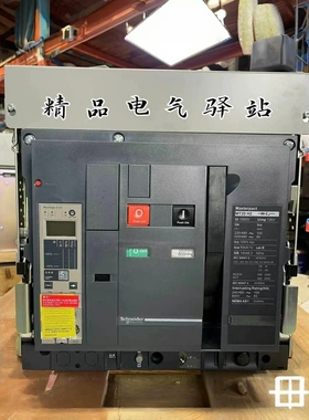 非标价22年生产，施耐德框架断路器MT40H1，抽屉式2台，议价，议