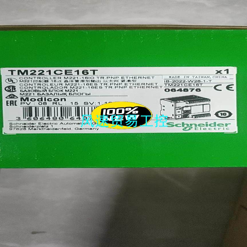 非标价现货施耐德PLC模块TM221CE16TTM221CE16议价
