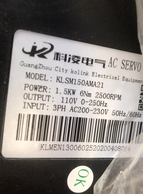 非标价科凌伺服驱动器KLSM150AMA21 （1.5kw）有编码议价