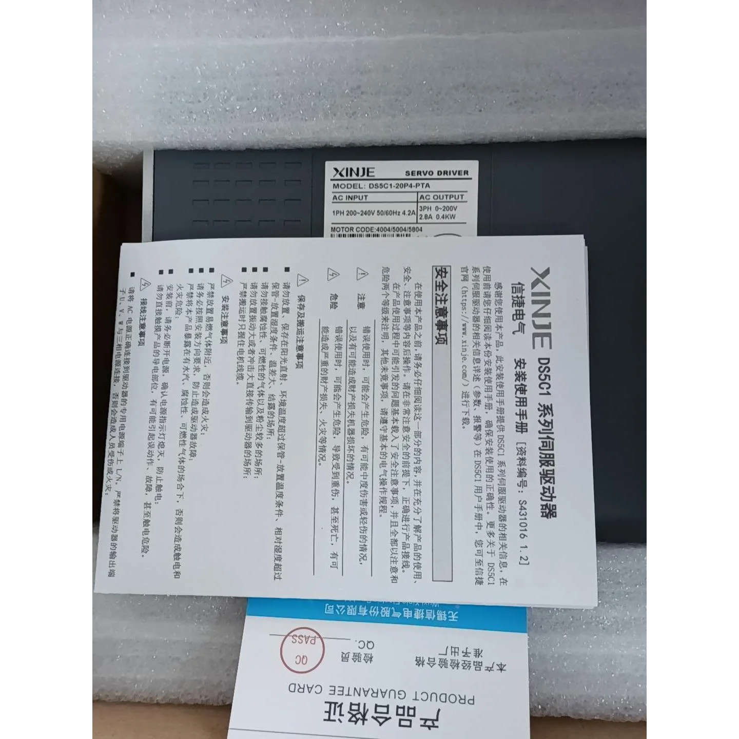 非标价信捷驱动：DS5C1-20P4-PTA，电机：MS6S-60议价