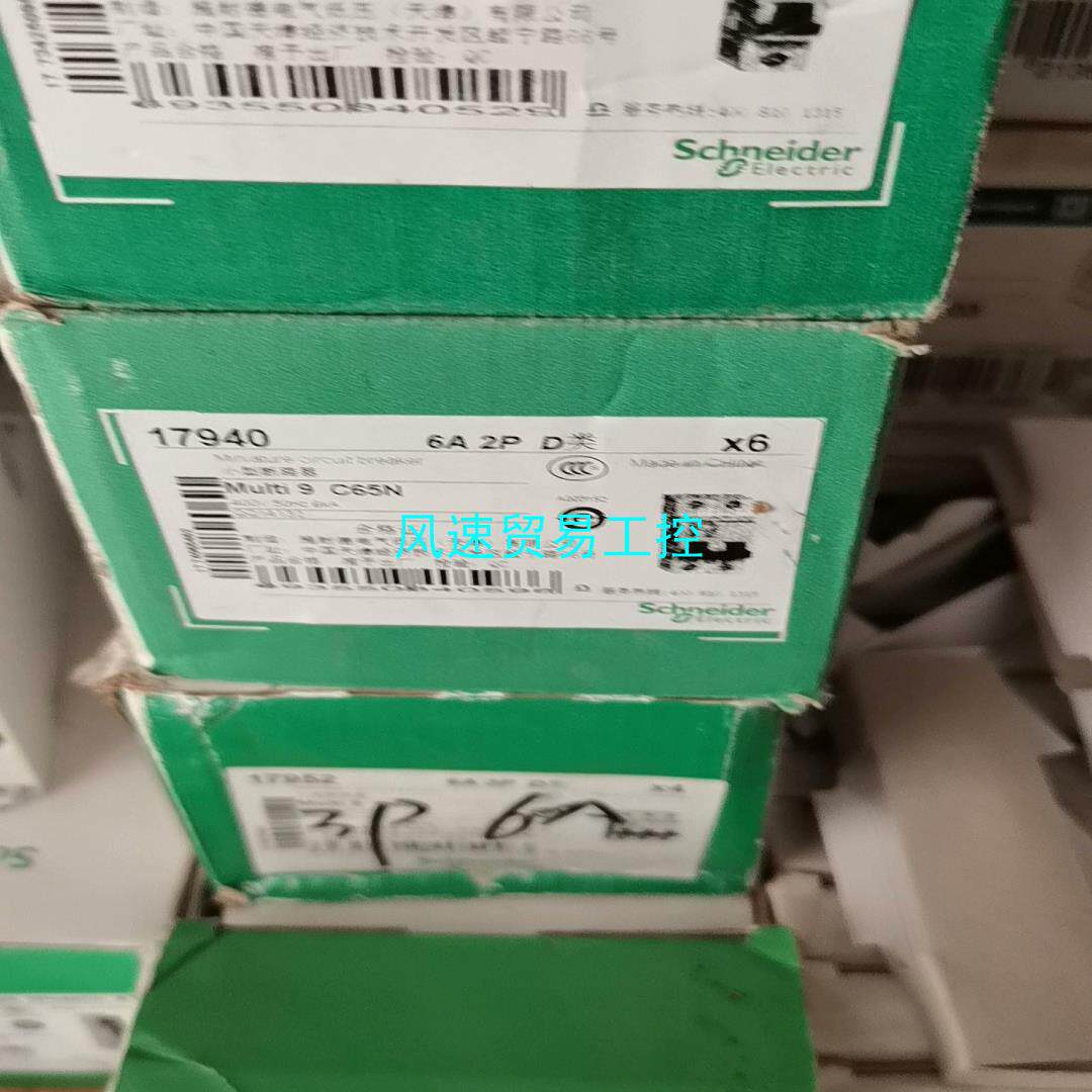 非标价空气开关施耐德 C65N 1P C63A 50个1P C5议价