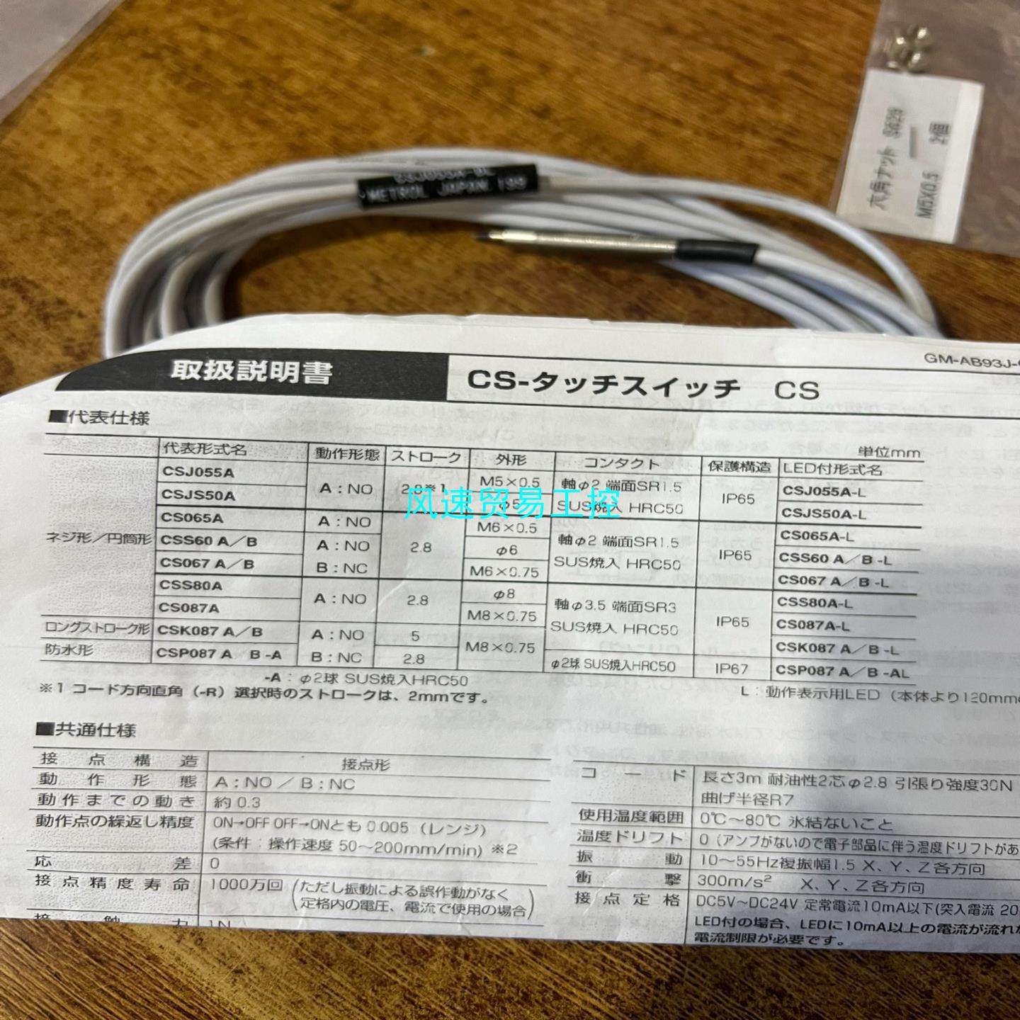 非标价CSJ055A-LB议价