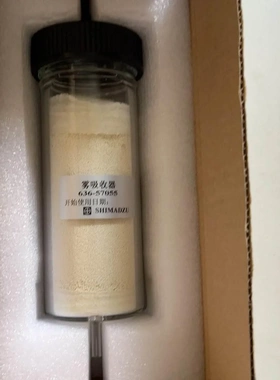 非标价岛津雾吸收器/吸收剂全新，636-57055议价