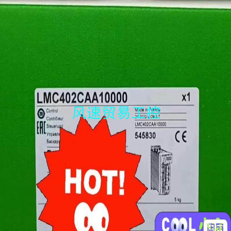 非标价施耐德法国原装LMC402CAA10000LMC802CA议价