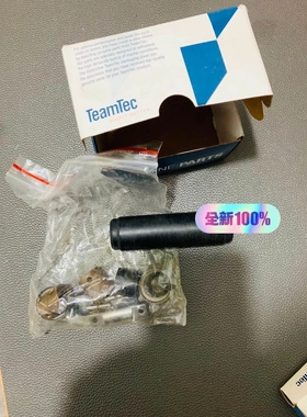 非标价Teamtec 修理包议价