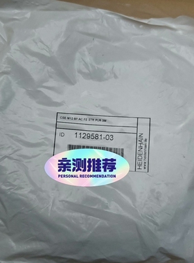 非标价1129581-03 3m 海德汉HEIDENHAIN光栅尺议价