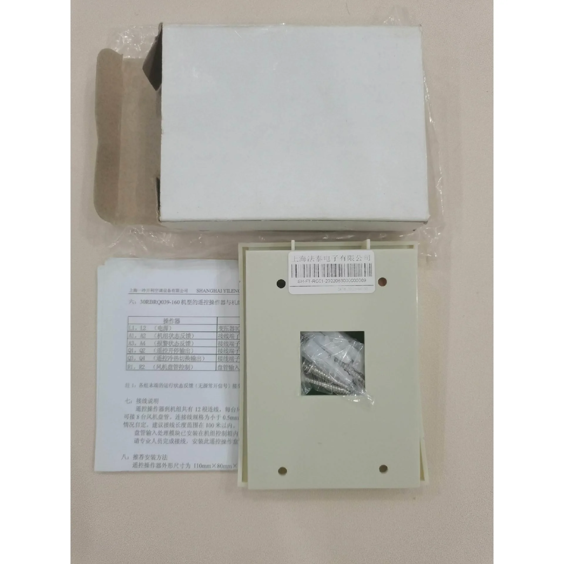 非标价开利线控器 远程控制器开利30RB、30RQ、30XA、30议价