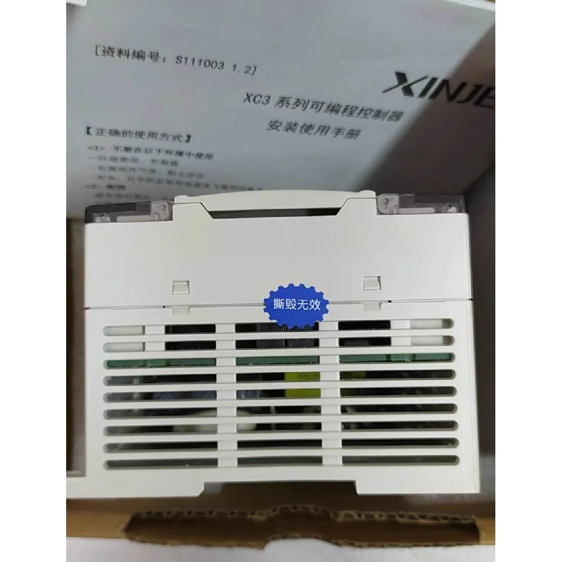 非标价信捷XC3-32RT-E，2只，全新未拆封，实拍图 。自带2议价