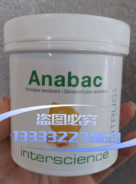 非标价高压灭菌锅除臭剂Anabac Citrus 320300法国议价