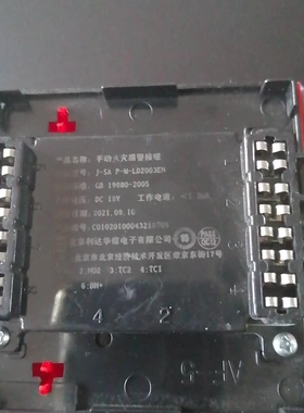 非标价北京利达J-SA P-M-LD2003EN手动火灾报警按钮议价