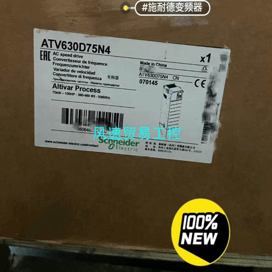 非标价ATV630D75N4  ATV630D90N4议价