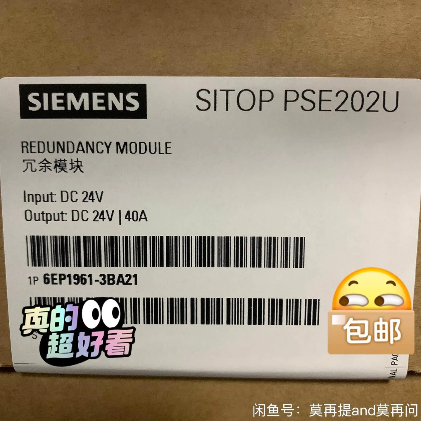 非标价全新原装正品6EP1961-3BA21 SITOP PSE2议价