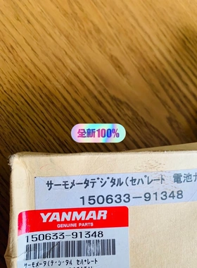 非标价Thermometer digital议价