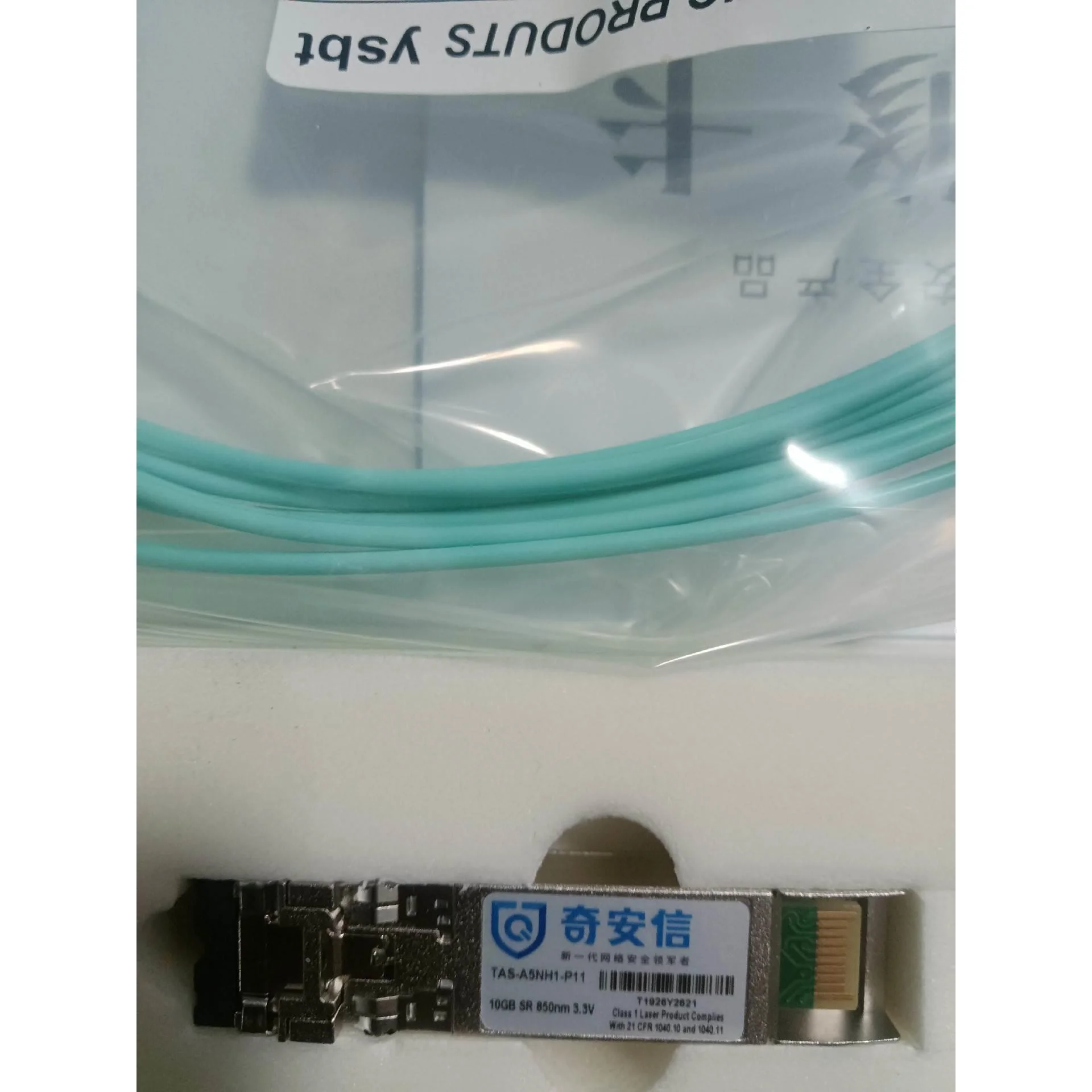 非标价全新万兆光模块，施工剩下的没用过，便宜出售，单个价议价