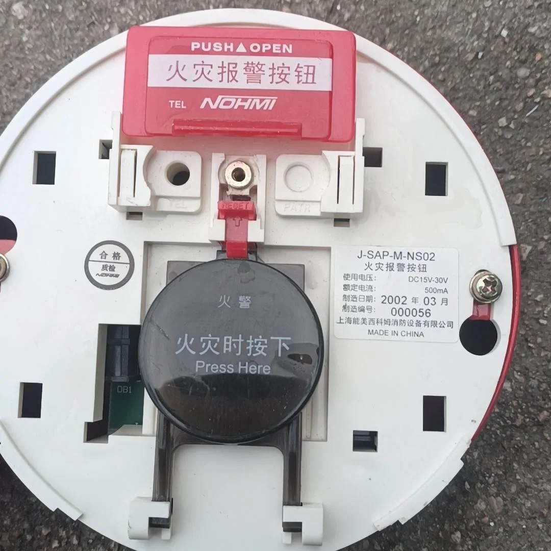 非标价R23系统消防设备 能美手报J-SAP-M-NS02手动火灾议价