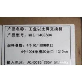 非标价兆越交换机MIE-1408SC4 工业以太网交换机 全新现货议价