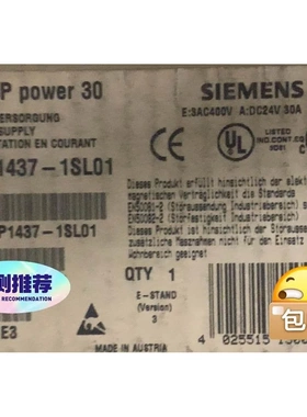 非标价全新原装正品6EP1437-1SL01 SITOP powe议价