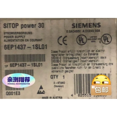 非标价全新原装正品6EP1437-1SL01 SITOP powe议价