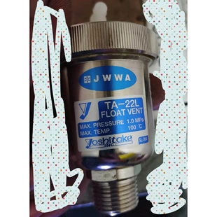 非标价日本YOSHITAKE排气阀 TA-22L 全新未使用 看好议价