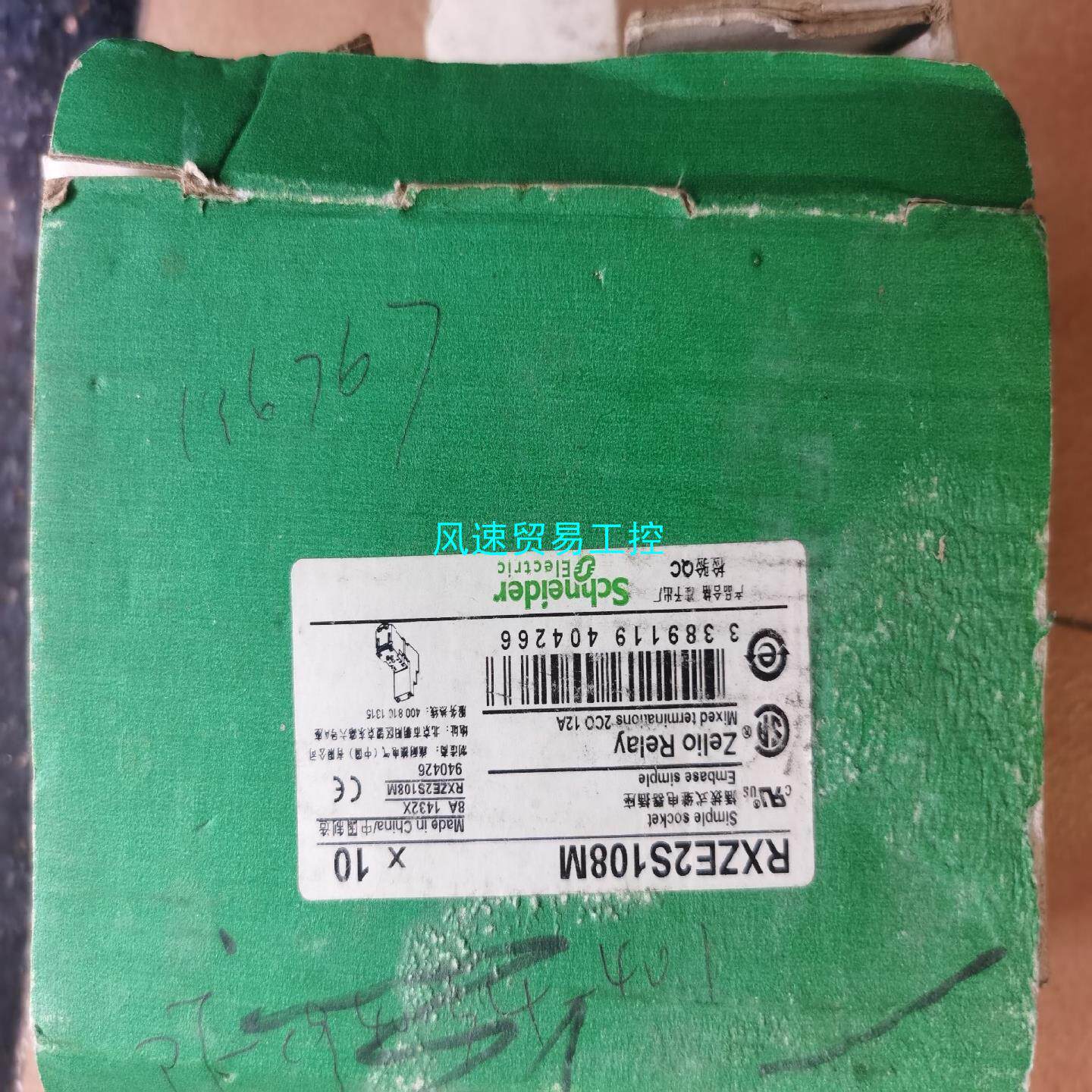 非标价施耐德中间继电器 RXM2AB2BD  DC24带底座R议价