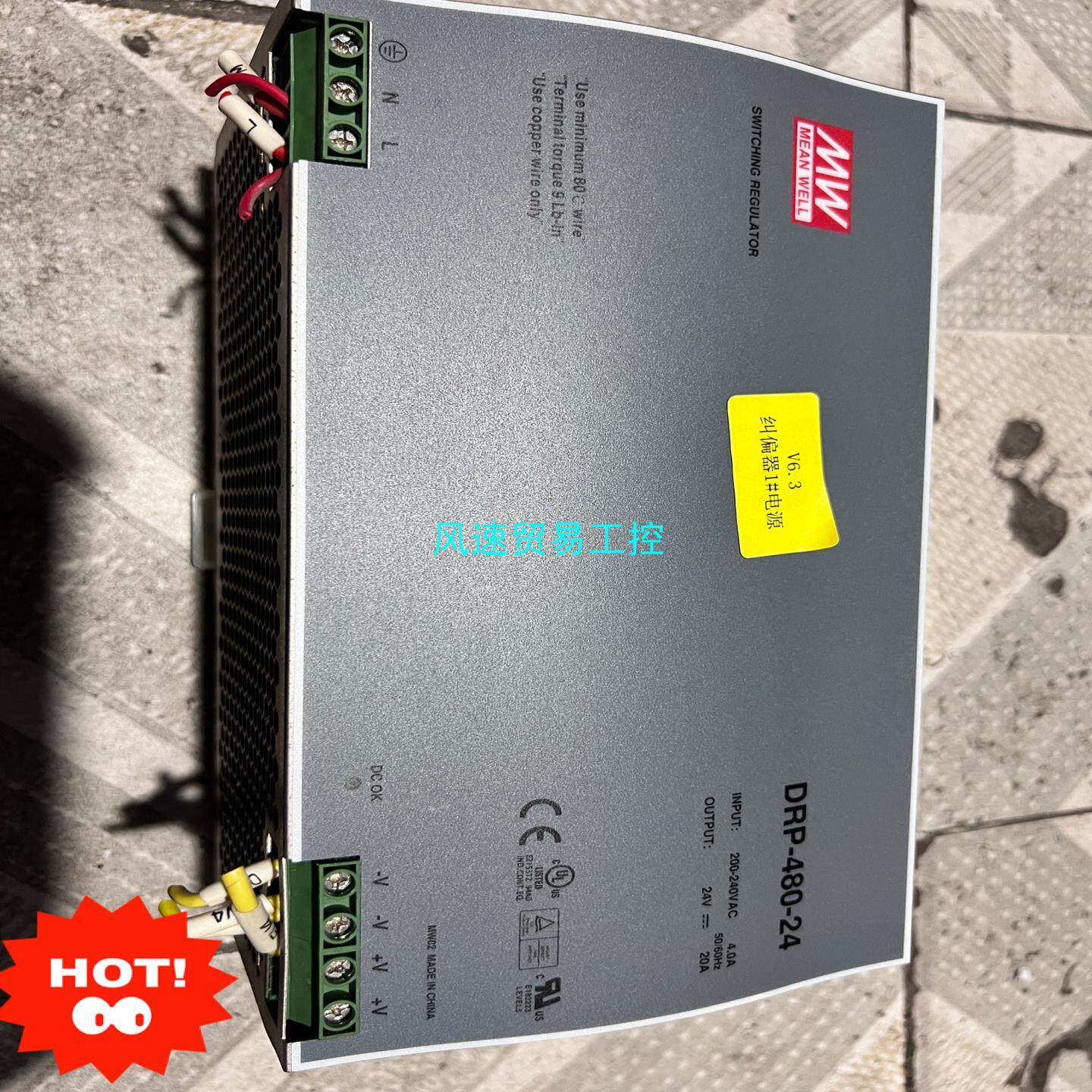 非标价明伟电源DRP-480-24议价