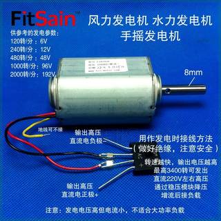 FitSain-手摇风力水力发电机双滚珠轴承DC220V3400转直流电机DIY