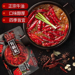踏水坊有锅气牛油火锅底料地道川味成都火锅冒菜串串麻辣香锅调料