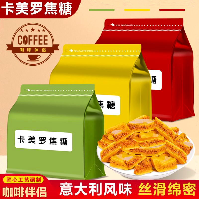 滇鹏卡美罗焦糖奶茶拿铁咖啡伴侣香脆蜂窝焦糖方糖白砂糖专用调糖